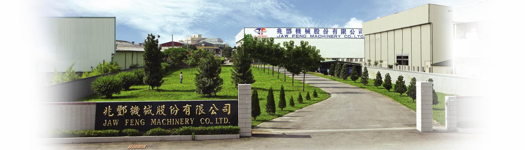 要求,兆酆开发多种不同规格的标准机型,以适用於各类大中小型生产工厂